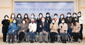 구미시, 아동권리교육 실시
