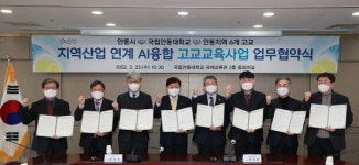 지역산업연계 AI융합 고교교육사업 업무협약 체결