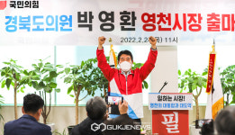 박영환 경북도의원, 영천시장 출마 선언