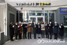 성남시 반려동물 돌봄센터 문 열어