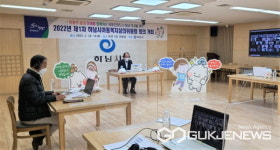 하남시, 2022년 제1차 아동복지심의위원회 개최... 아동친화도시 향한 4개년 로드맵 수립