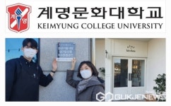 계명문화대학교, 외식 창업 희망 청년들 적극 지원