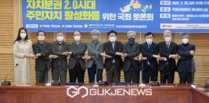 시장·군수·구청장協, 주민이 주인되는 진정한 주민자치 활성화 방안 논의