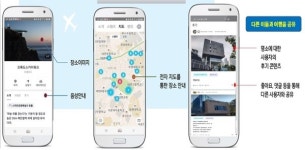 부산엔남구! 모바일 스탬프 투어 운영 시작