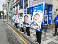 대선 D-8, 제주 제라진선대위 도내 곳곳서 이재명 지지 호소
