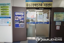 음성군장애인가족지원센터 수탁기관 선정