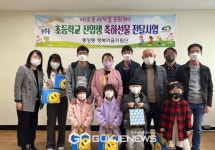 천안 중앙동 행복키움지원단, 초등학교 입학생들에 선물 전달