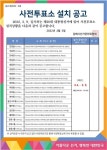김해시, 대통령선거 사전투표소 19개소 설치 운영