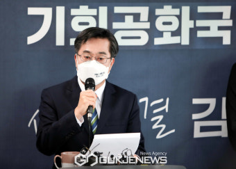 김동연, 대통령 후보직 전격 사퇴