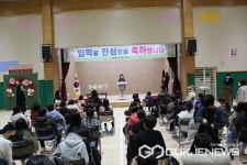 청주 북일초등학교, 새로운 가족 따뜻한 입학식 열려