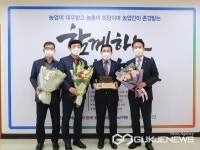북창원농협, 함께하는 유통혁신상 수상