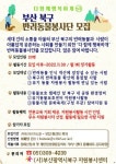 북구자원봉사센터, 다 함께 행복하개 반려동물봉사단 모집