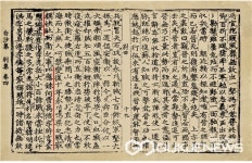 행안부, 제12회 의병의 날 개최지로 영천시 선정