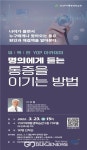 영등포구, YDP 영.특.한 아카데미 수강생 모집