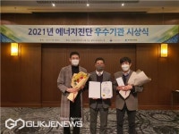 부산환경공단, 에너지진단 우수기관 산업부장관상 수상