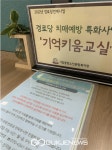 2022년 경로당 치매예방 특화사업 기억키움교실 진행