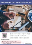 싱글벙글교육센터  평생학습교육프로그램 수강생 모집