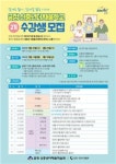 금정 신중년더채움학교 2기 수강생 모집~14~18일 접수