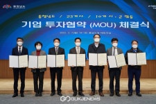 아산시, 디오토모티브(주) 등 5社와 788억원 규모 투자협약 체결