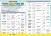 금정구 우리동네 학습공간, 2022년 학습곳간 수강생 모집