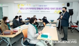 태안군, 중학 학력인정 문해교육 활기