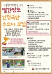 빨간망토 인형극단 수요처 모집