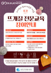 동작구자원봉사센터, 나도 이제는 뜨개질 전문 봉사자.