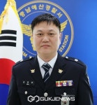 (기고) 예산경찰의 생명 살리기 운동!