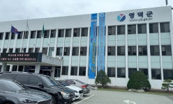 영덕군, 지역문화 활력촉진 사업 선정