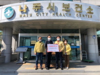 한전KDN, 나주보건소에 코로나19 신속항원검사키트 기부