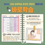 충북교육청, 등교 어려운 학생 학습권 보호 바로학습 지원