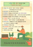 용인시 서농동 주민들 위한 '어쩌다 도시 농부' 텃밭 분양