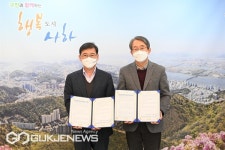 사하구-농어촌공사, 장림항 어촌뉴딜 300사업 위‧수탁 MOU 체결