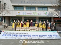 연천군 전곡읍 지역사회보장협의체, 저소득 세대 코로나19 자가진단 키트 지원