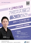 광진구, 명사초청 특강 광나루 아카데미 개최