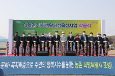 포항시, 기계면 정주여건 획기적으로 개선할 기초생활거점육성사업 착공