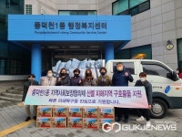 용인시, 울진 산불피해 이재민에 구호물품 8톤 지원