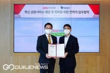 BNK부산은행, BNK핀테크랩 수료기업 빅테크플러스와 혁신 금융서비스 제공 업무협약