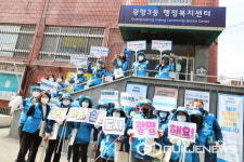 광명시 행복마을관리소, 행복마을, 줍꽁데이 캠페인 가져