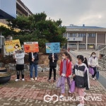 음성 무극초등학교, 새학년 학교폭력예방 캠페인 실시