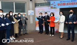 김석준 교육감, 17일 우리동네자람터 정관한진해모르아파트 개소 축하