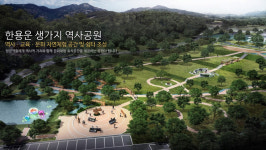 홍성군, 한용운 생가지 역사공원 첫 삽