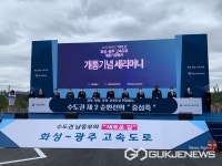 이천~오산고속도로 개통식 개최... 21일 0시 전면 개통