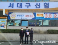 대구시 서구 비산2.3동 서대구신협착한신협 현판 전달