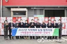 음성군-농협 협력사업, 자동분무기 전달식 개최