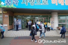 청주 비봉초등학교, 등굣길 학교폭력예방 캠페인 실시