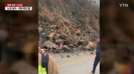 경주 산사태 도로 덮쳐..물건 팔던 노인 부상