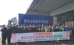 의성군 통합신공항 이전지원위원회, 현장포럼 개최