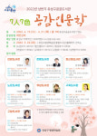 유성구 공공도서관, 2022년 상반기 공감인문학 강연 개최