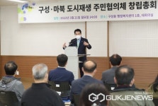 용인 구성‧마북동 일원 도시재생사업 본격 시동